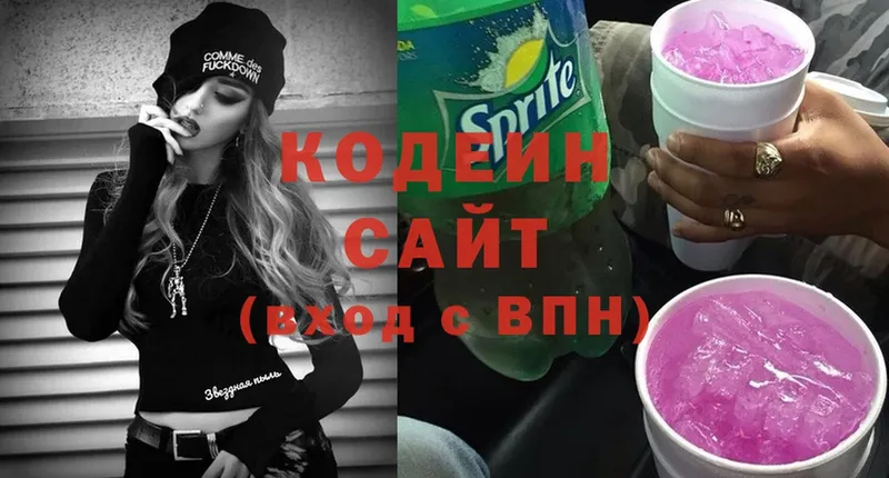 ссылка на мегу ссылка  Коркино  Кодеин Purple Drank 