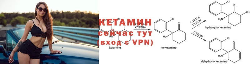 Кетамин ketamine  Коркино 