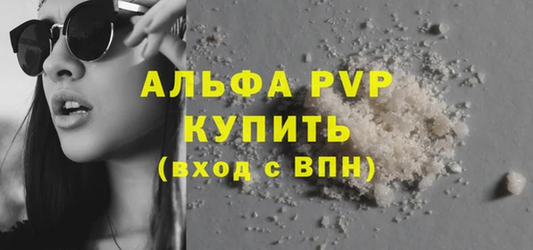 альфа пвп Вязники